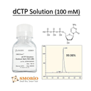 [CD5001] SMOChem™ dCTP Solution - Sodium Salt (100 mM), 100ml